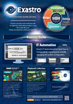 Exastro Leaflet 2020.09.03 Front